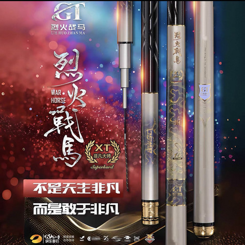 烈火战马XT烈火战马台钓竿手竿综合竿超轻超硬超细手杆野钓台钓竿