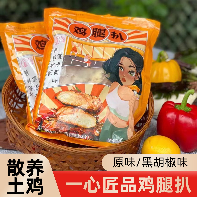 一心匠品秘制黑椒原味鸡腿扒新鲜冷冻鸡腿排去骨半成品散养土鸡肉