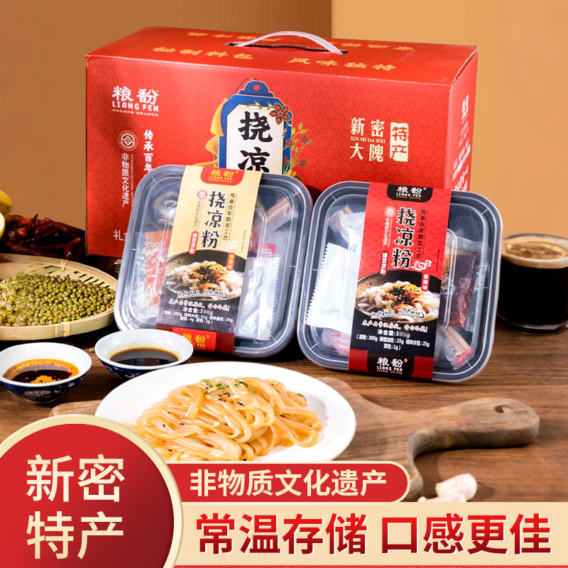 粮馚绿豆挠凉粉开袋即食