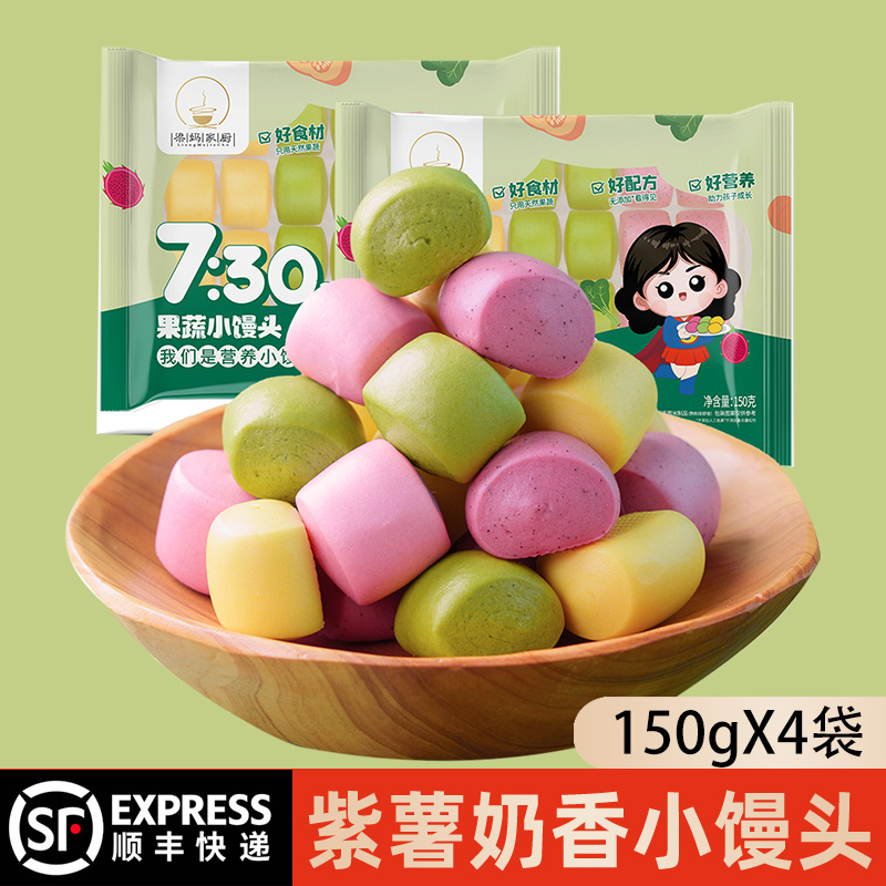 梁妈家厨果蔬小馒头150g*4袋