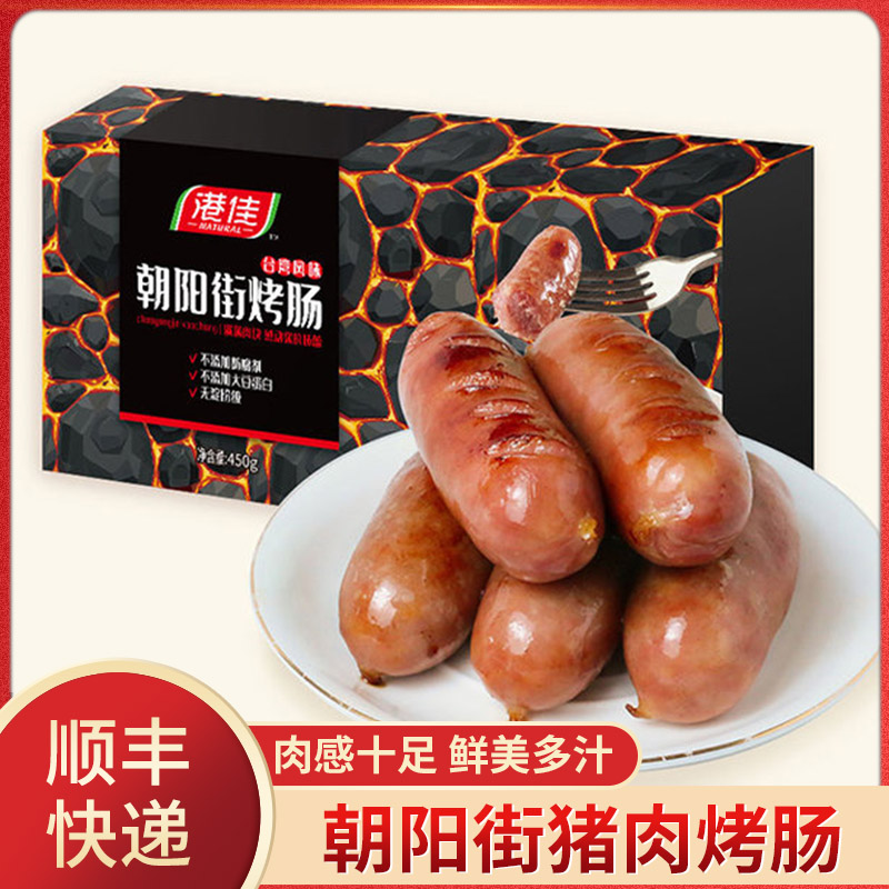 港佳朝阳街烤肠大块肉肠冷冻保存