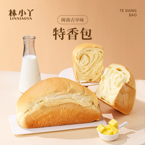 林小丫特香包手撕面包