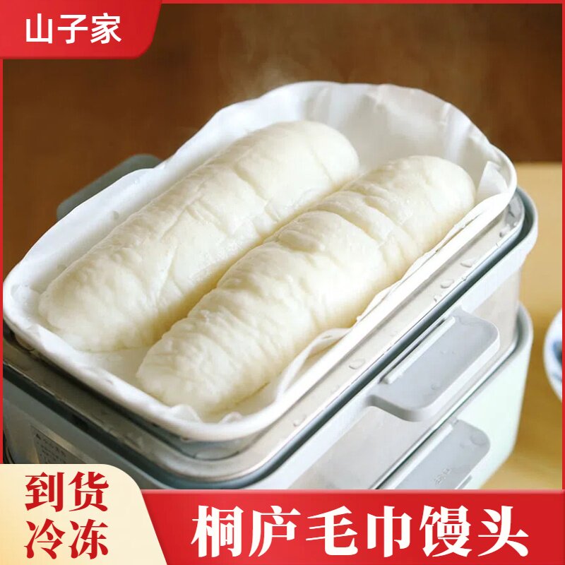 山子家非遗毛巾馒头桐庐张金林酒酿馒头天然发酵速食早餐