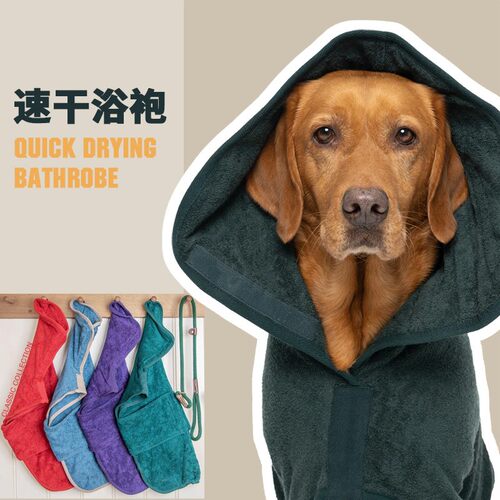 宠物家居服吸水柔软干发浴袍