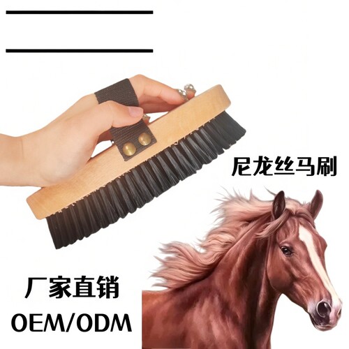 马房专用尼龙丝清洁护理马刷