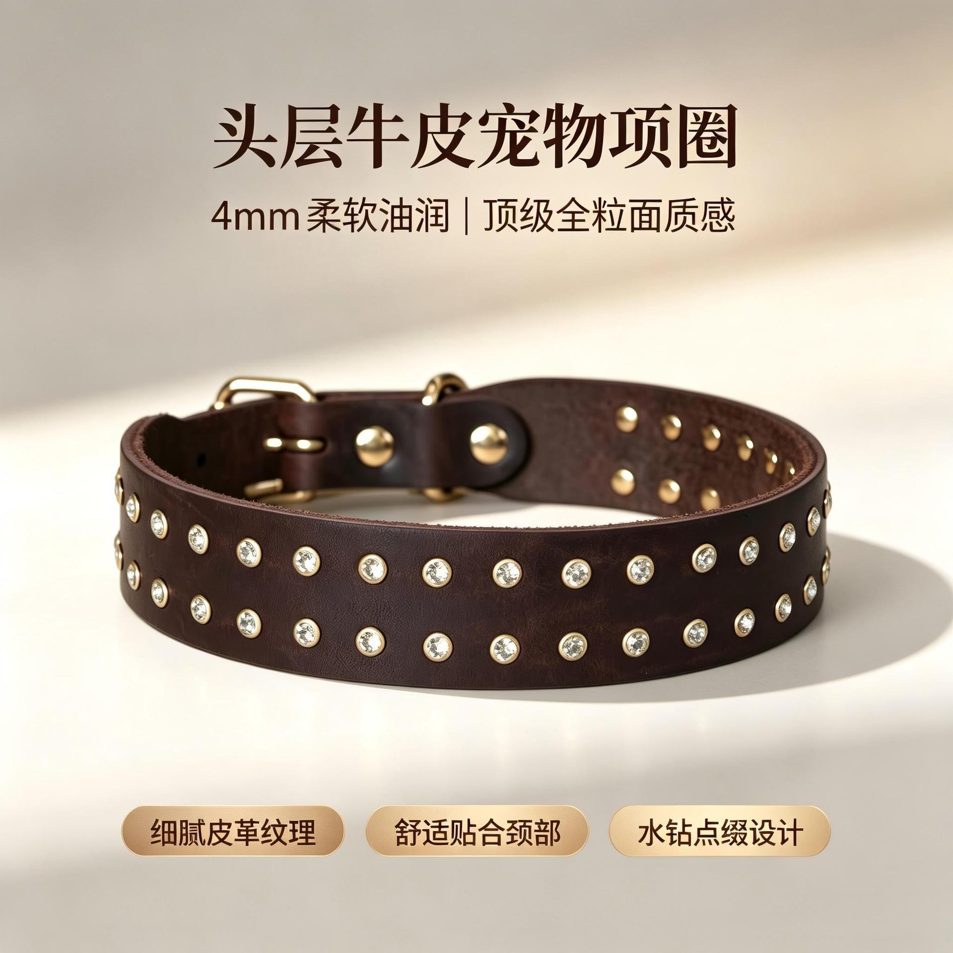头层牛皮镶钻狗狗项圈图片