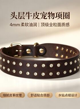 头层牛皮镶钻狗狗项圈