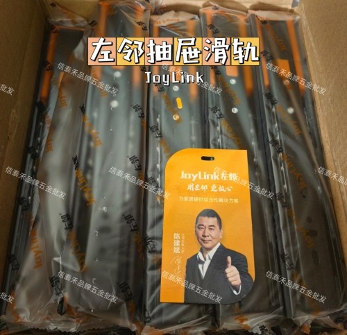 JoyLink左邻三节阻尼滑轨缓冲静音抽屉轨道家具五金滑道导轨铰链