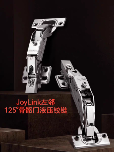 JoyLink/左邻125°骨骼门液压36厚板铰链固装小角度两段力格栅门