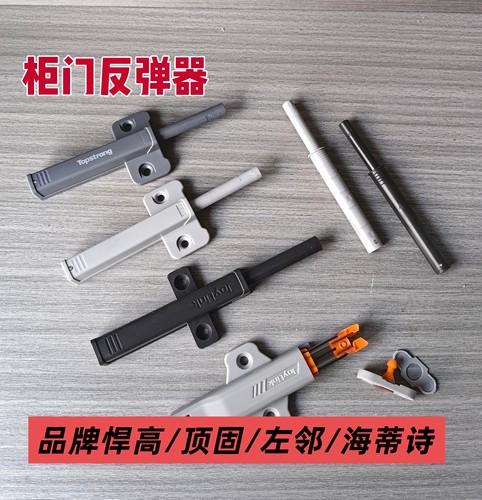 【反弹器】左邻柜门反弹器衣橱柜免装拉手隐形防碰开门按弹器