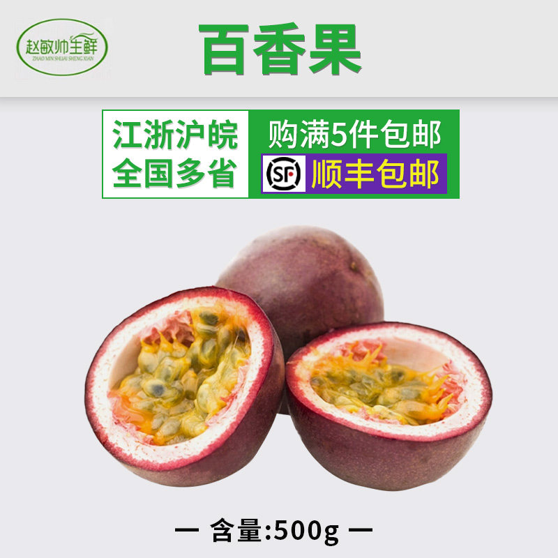 新鲜百香果 500g 广西当季百香果