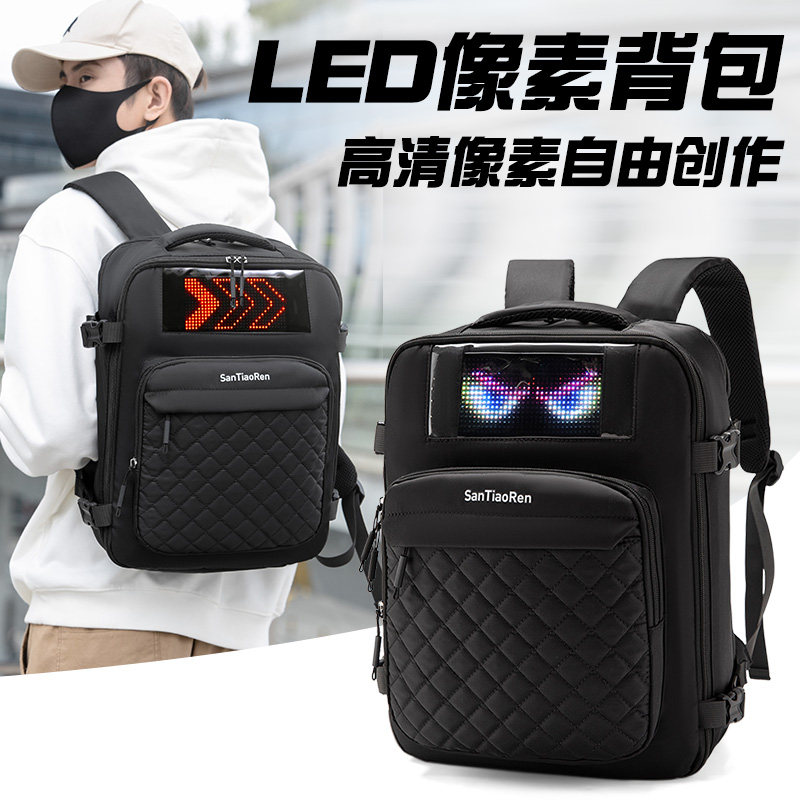 DIV赛博朋克LED像素屏背包酷炫时尚双肩包大容量户外旅行背包