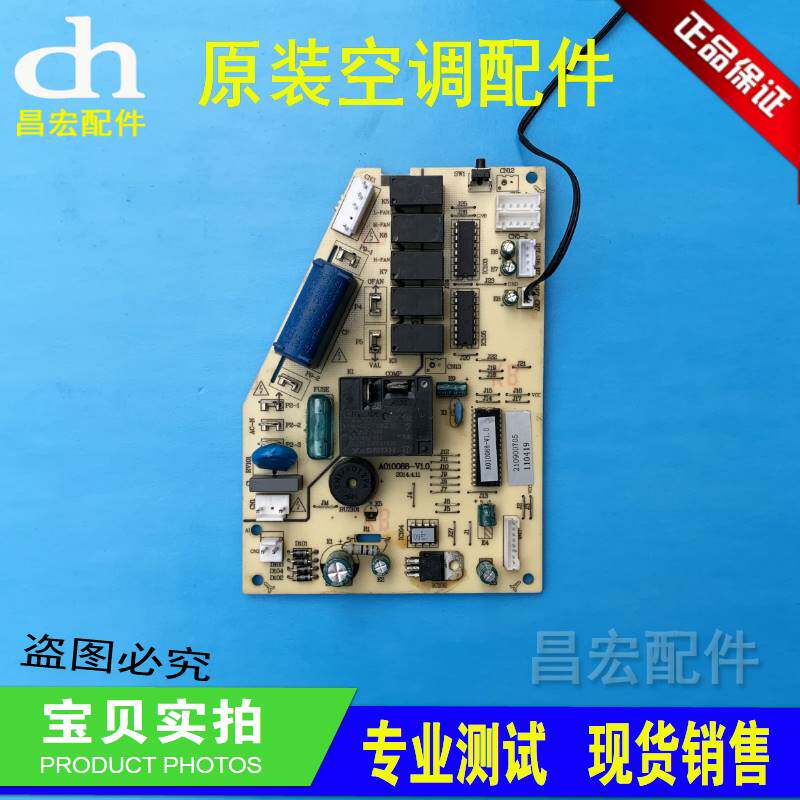 适用TCL空调2匹挂机主板 210900750全新原装电脑板KFRd-50GW/BR22属于什么档次？