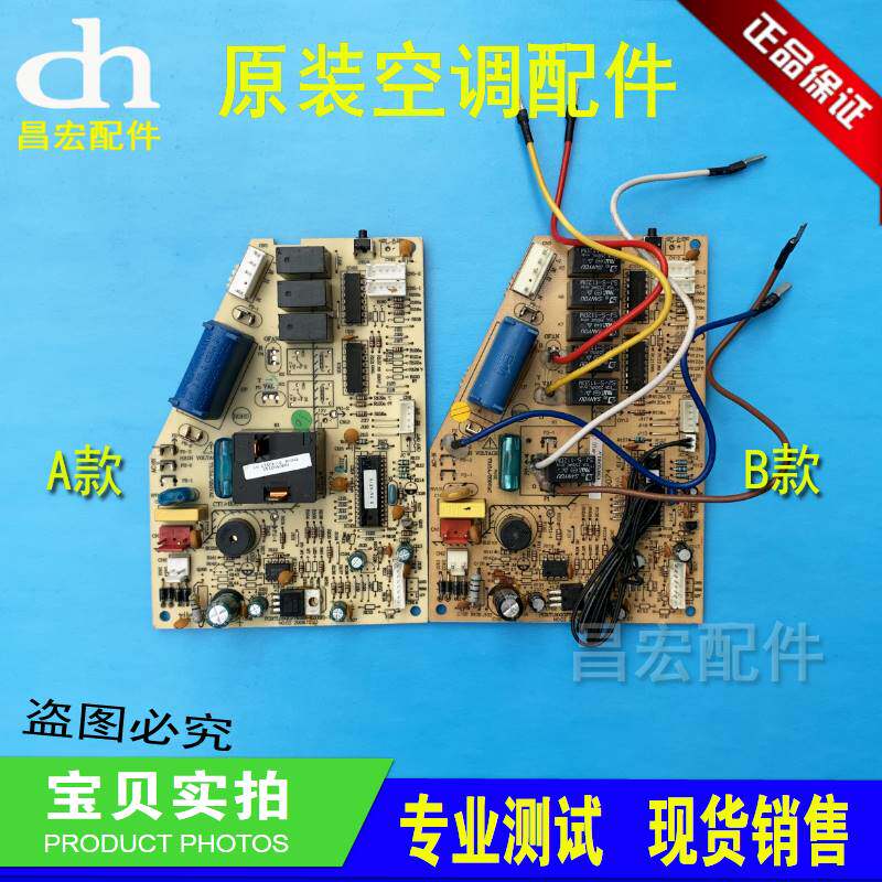 适用全新控制电脑板KFRd-50GW/BR22 TCL空调2匹挂机主板109050031高性价比高么？