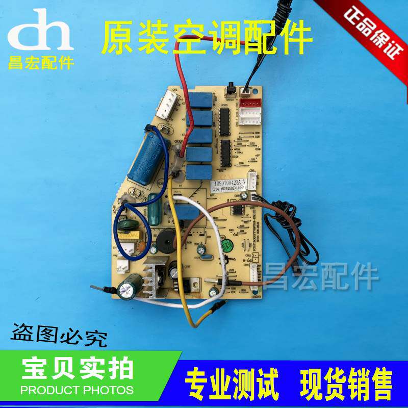 适用全新原装电脑板KFRd-50GW/BR22 TCL空调2匹挂机主板109050031使用感如何?