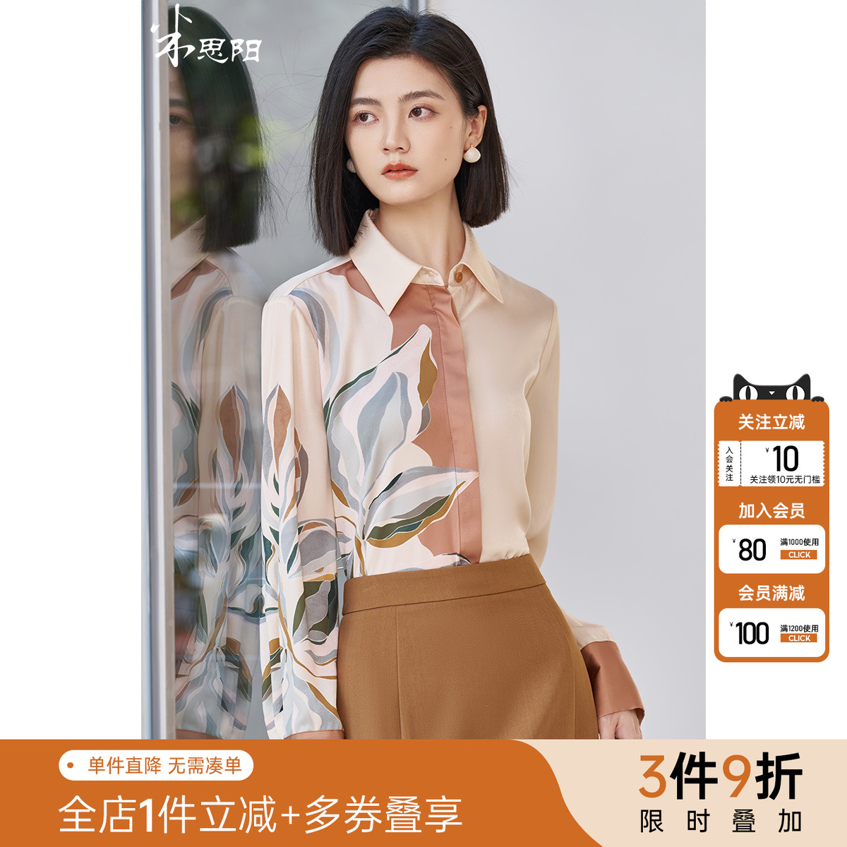 米思阳小众设计感独特印花衬衫