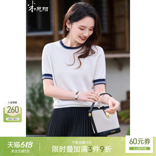 天丝棉时髦撞色边米思阳2026夏季新款老钱针织衫圆领衫T恤上衣女
