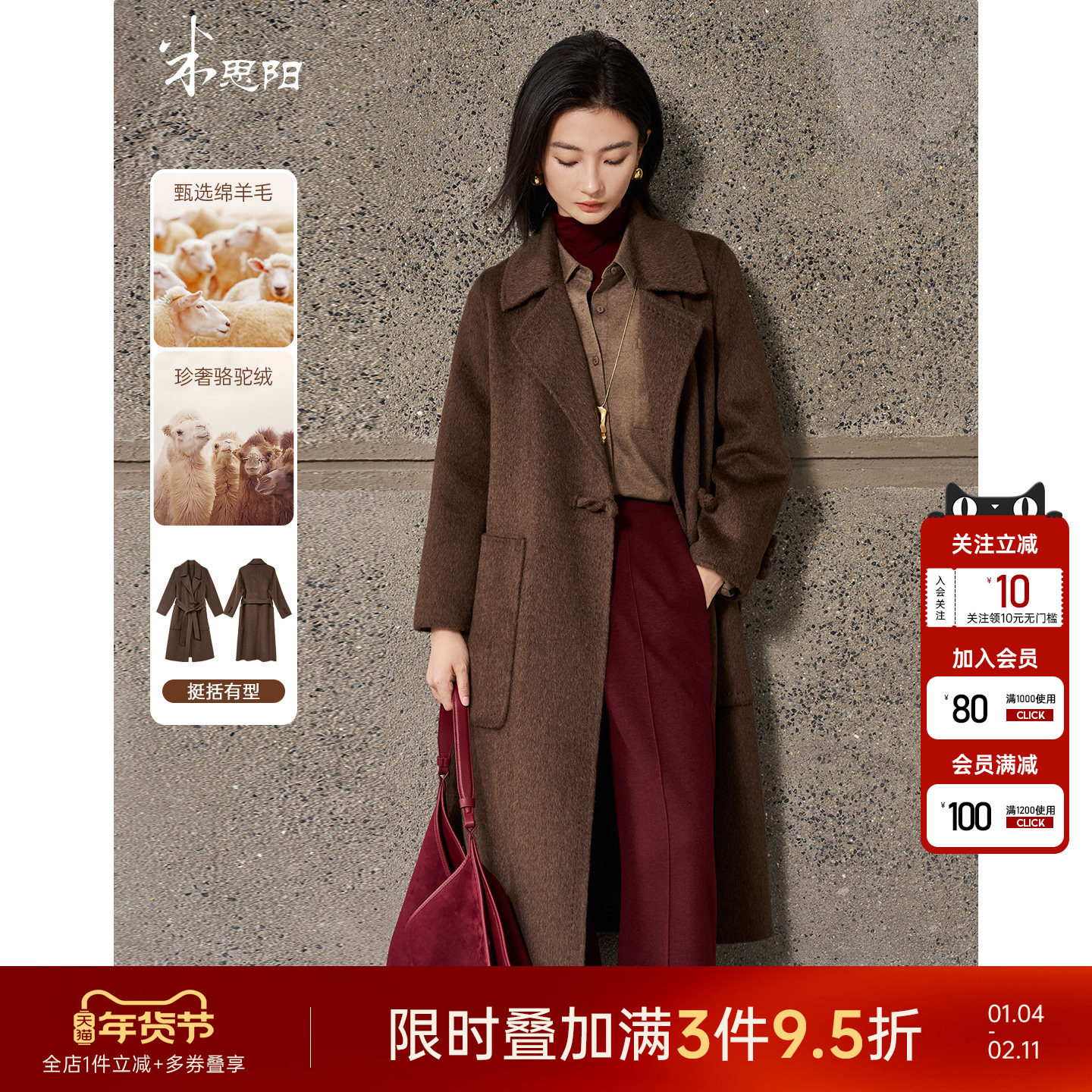 米思阳2025冬季新款经典骆驼绒盘扣双面呢大衣长款羊毛毛呢外套女,女装/女士精品,毛呢外套,淘宝优惠券,粉丝福利购,淘宝优惠卷