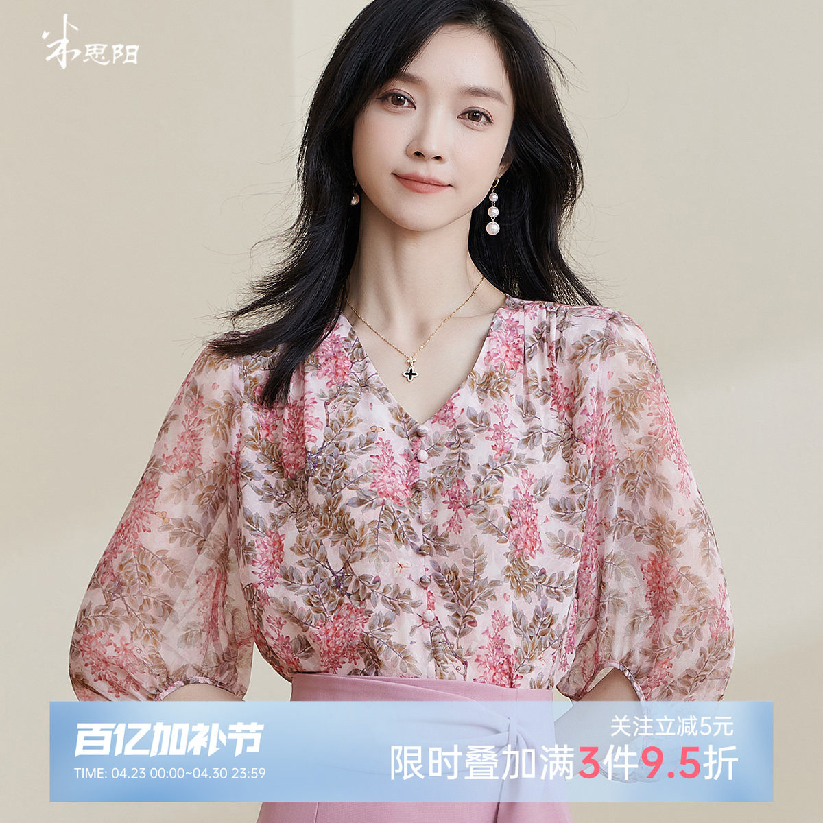 100%桑蚕丝衬衫米思阳2026夏季新款淑女泡泡袖碎花小衫真丝上衣女