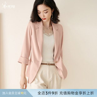 粉色西裝 外套女春秋正裝 新款 薄款 高級感西服七分袖 米思陽2025春季
