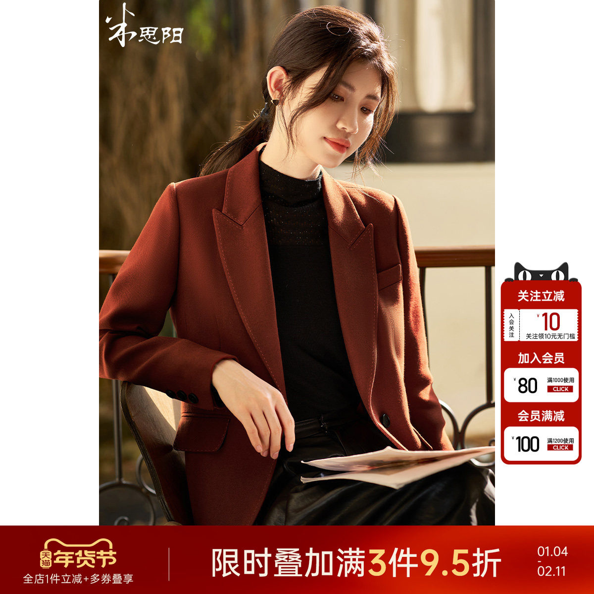 米思阳2026春季新款红色羊毛西装设计感商务毛呢小个子短外套女士,女装/女士精品,西装,淘宝优惠券,粉丝福利购,淘宝优惠卷