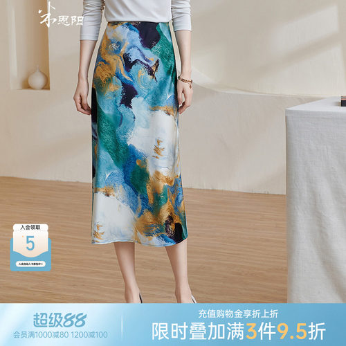 米思阳中长款A字水彩印花半身裙