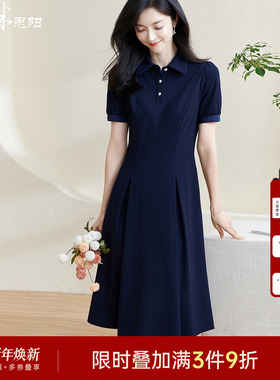 米思阳2025夏季新款时尚通勤连衣裙收腰大摆藏蓝色Polo领女裙子