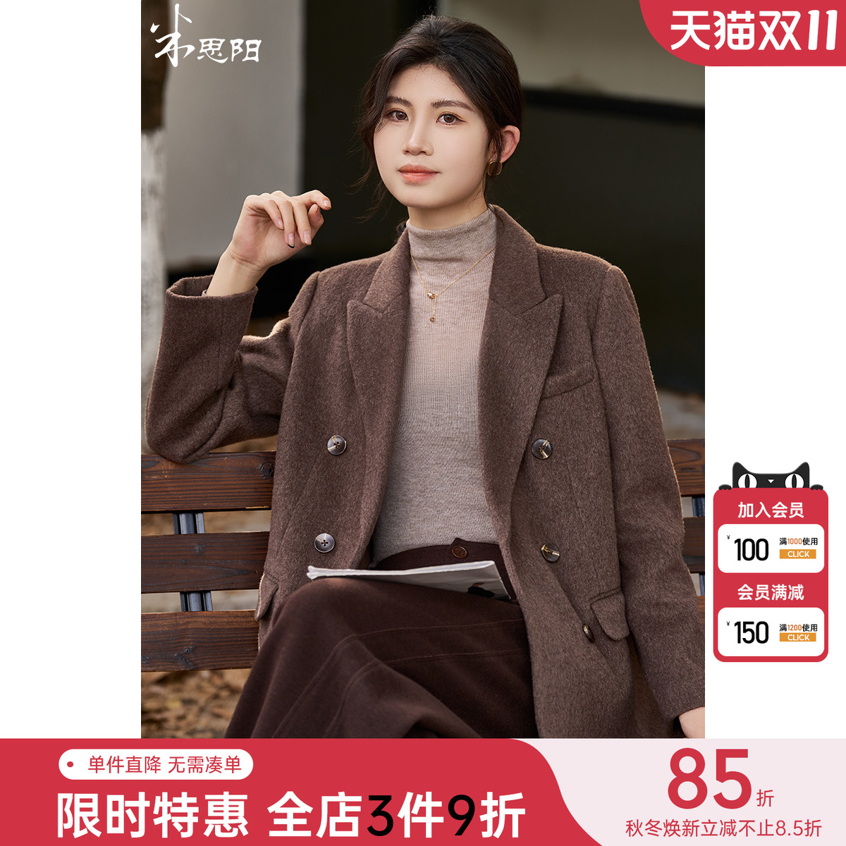 米思阳2025冬季新款经典复古西装毛呢短外套气质小个子上衣女4615