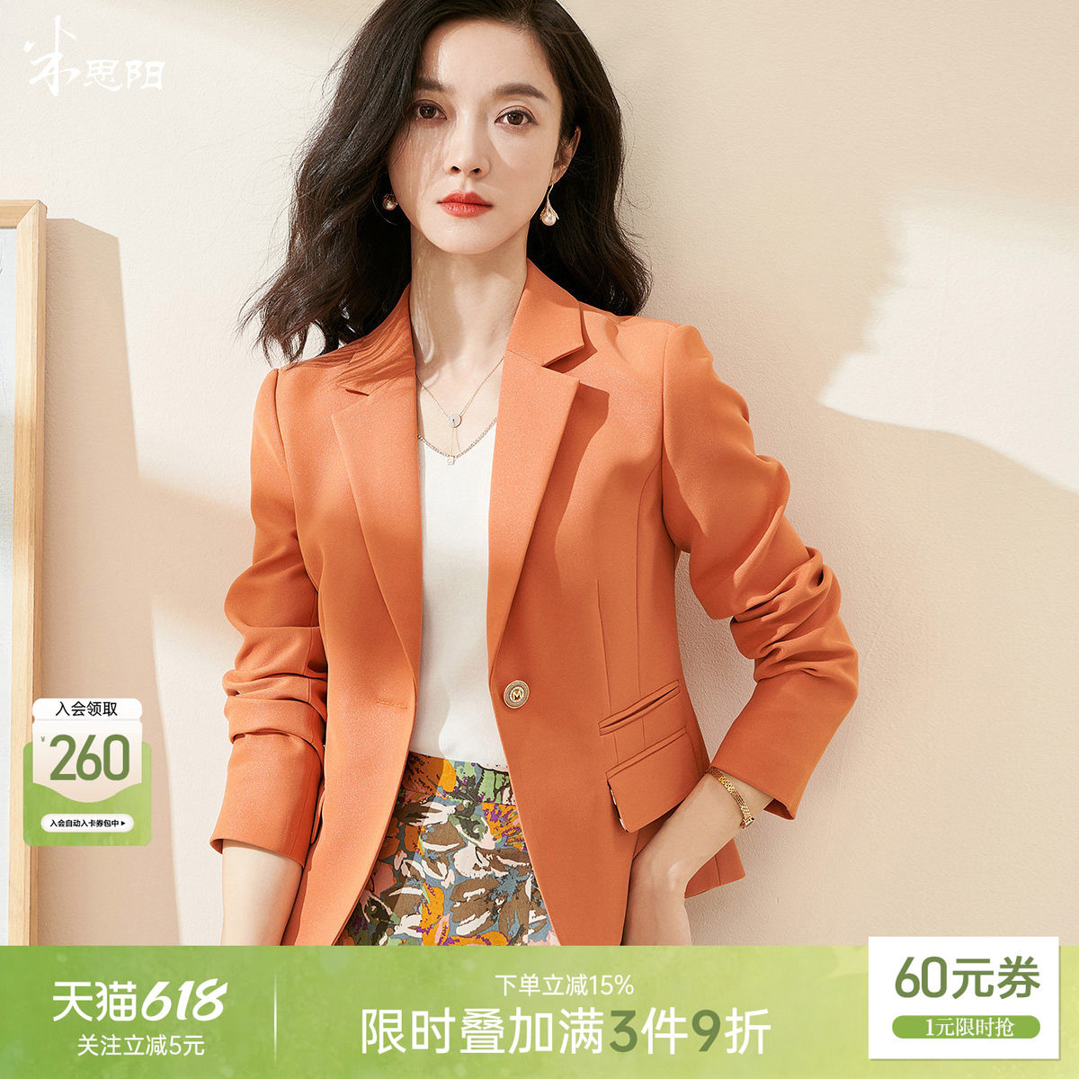 米思阳2026春季新款时尚气质短外套一粒扣修身显瘦通勤OL西装女