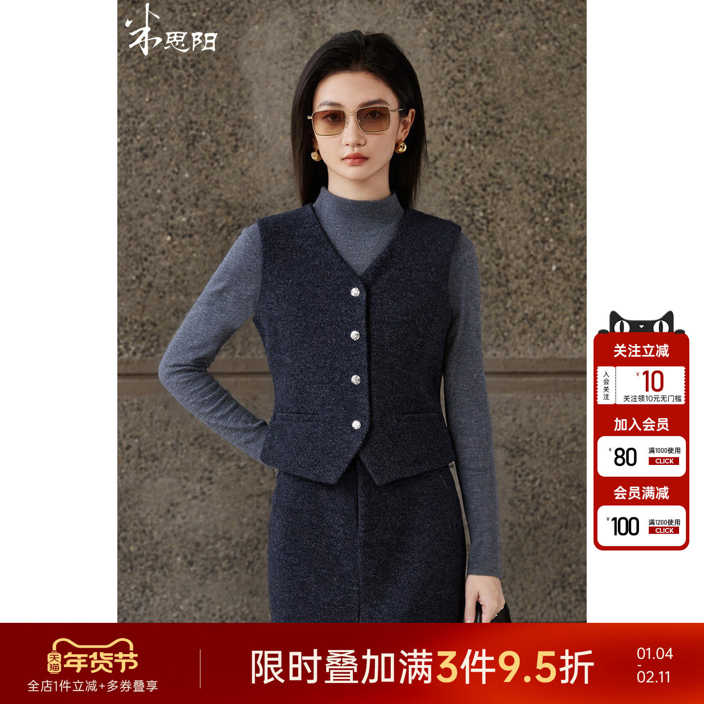 米思阳2025冬季新款老钱风毛呢马甲V领通勤短外套女5326,女装/女士精品,马夹,淘宝优惠券,粉丝福利购,淘宝优惠卷