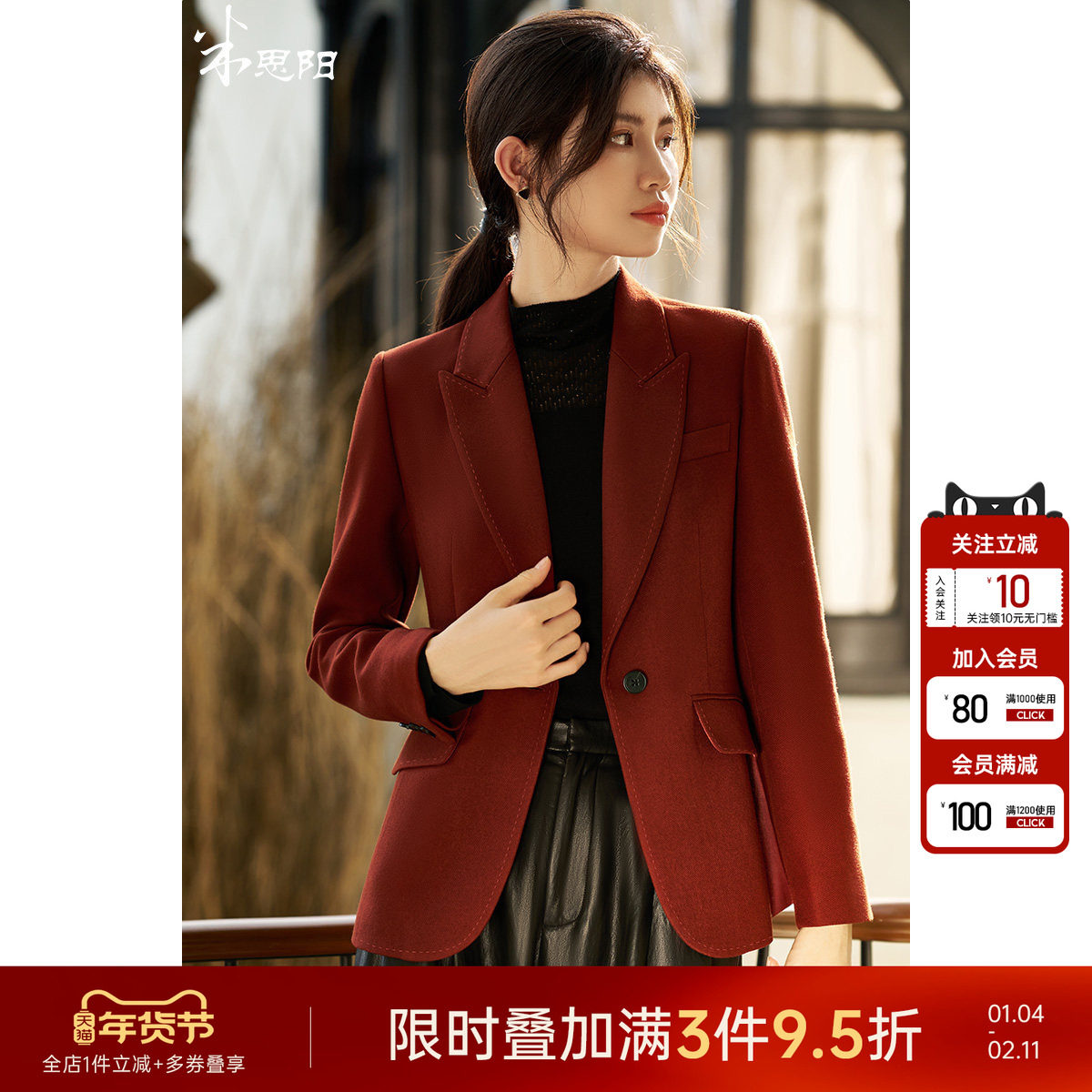 米思阳2025冬季新款经典简约红色短外套复古设计感正装西装女4442,女装/女士精品,毛呢外套,淘宝优惠券,粉丝福利购,淘宝优惠卷