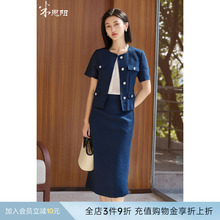 米思阳2025夏季新款气质女神范时尚套装小外套半裙职场穿搭一整套