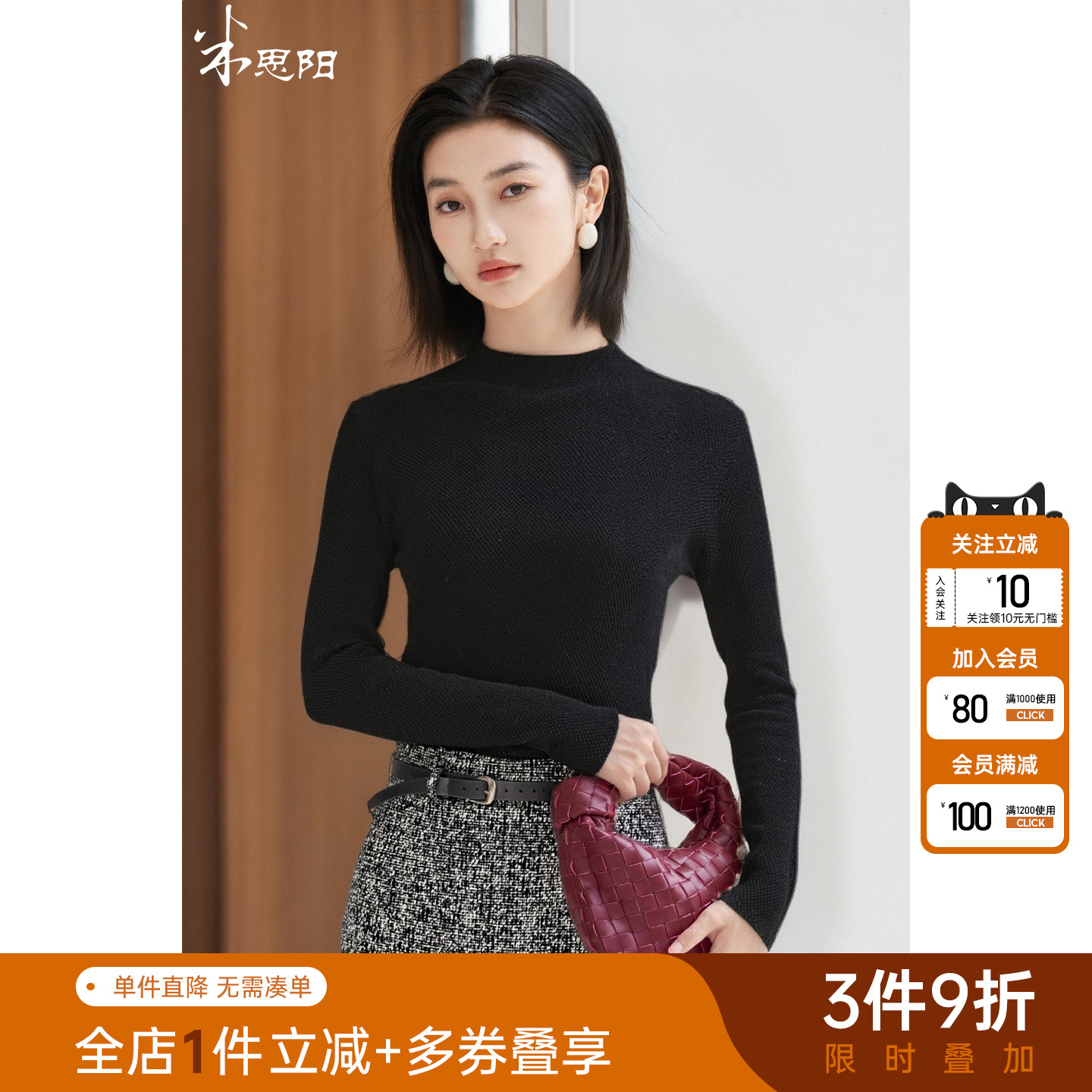 米思阳100%羊毛针织打底衫