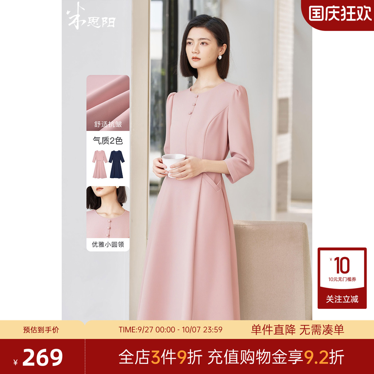 米思阳简约通勤连衣裙