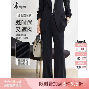 米思阳2025夏季新款简约通勤西装休闲裤直筒垂感显瘦正装裤子1343