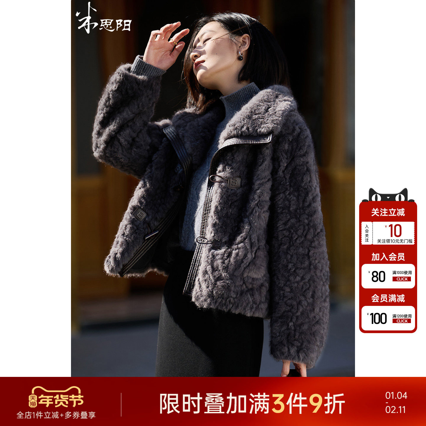 米思阳2025冬季新款高级感皮毛一体短款显瘦毛毛环保皮草外套女,女装/女士精品,短外套,淘宝优惠券,粉丝福利购,淘宝优惠卷