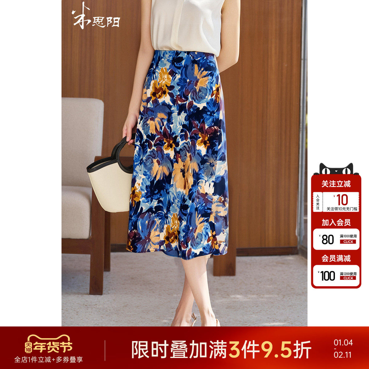 米思阳2025夏季新款莫奈花园油画风印花半身裙气质优雅垂感裙子女,女装/女士精品,半身裙,淘宝优惠券,粉丝福利购,淘宝优惠卷
