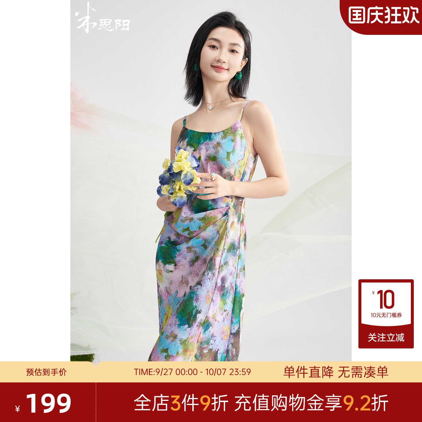 米思阳2025夏季新款小众艺术感莫奈花园印花连衣裙度假超美吊带裙