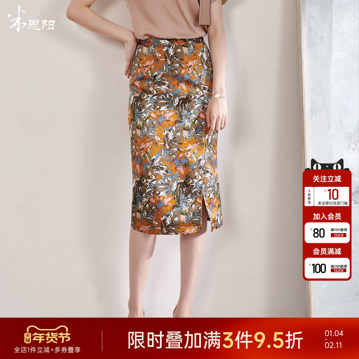 米思阳2026春季新款时尚气质碎花半身裙修身显瘦侧开叉中长裙0682,女装/女士精品,半身裙,淘宝优惠券,粉丝福利购,淘宝优惠卷