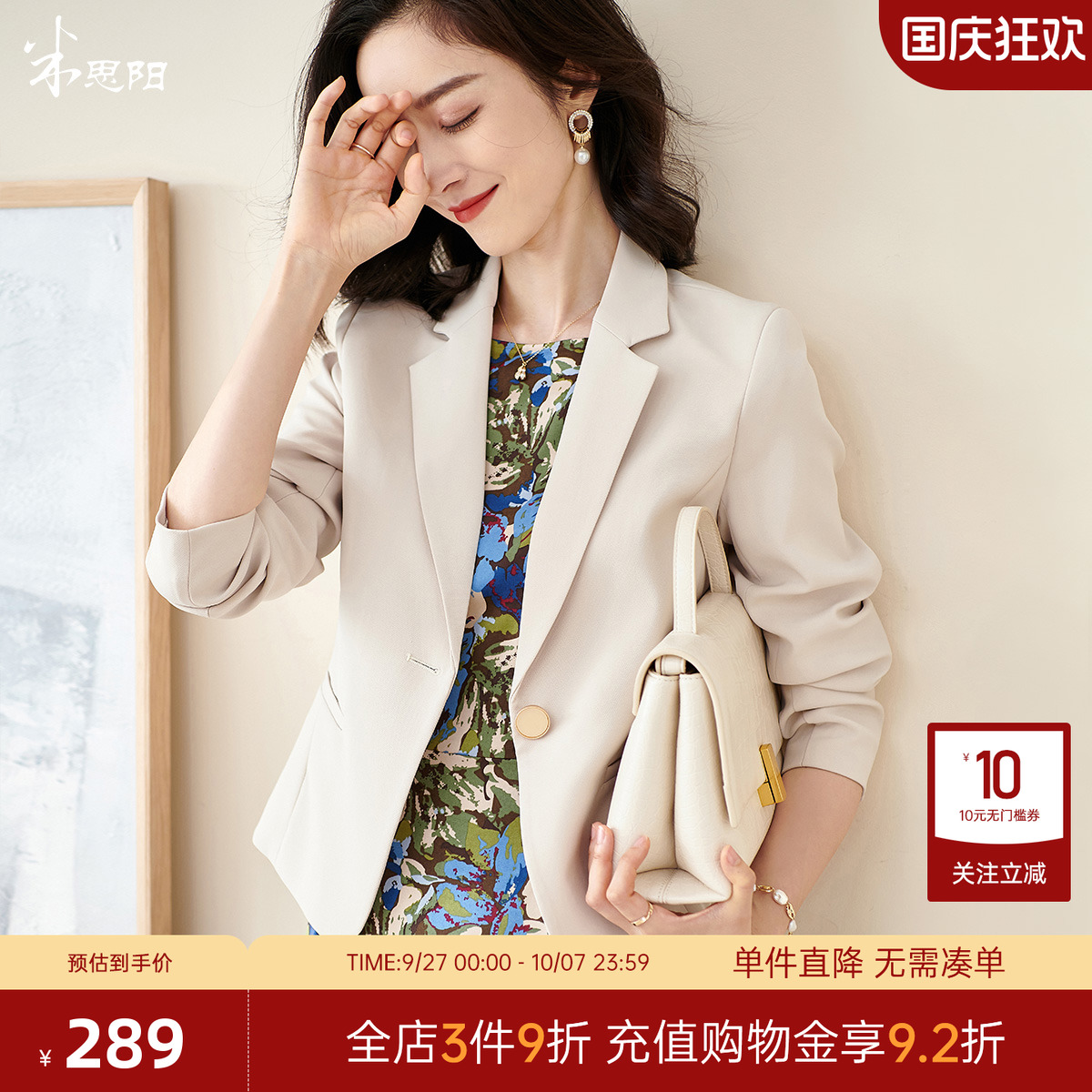春季西装外套米思阳通勤