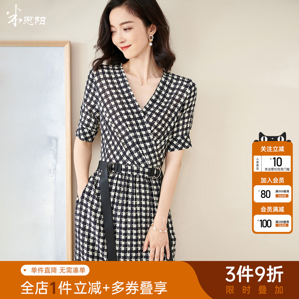 米思阳复古千鸟格V领真丝连衣裙