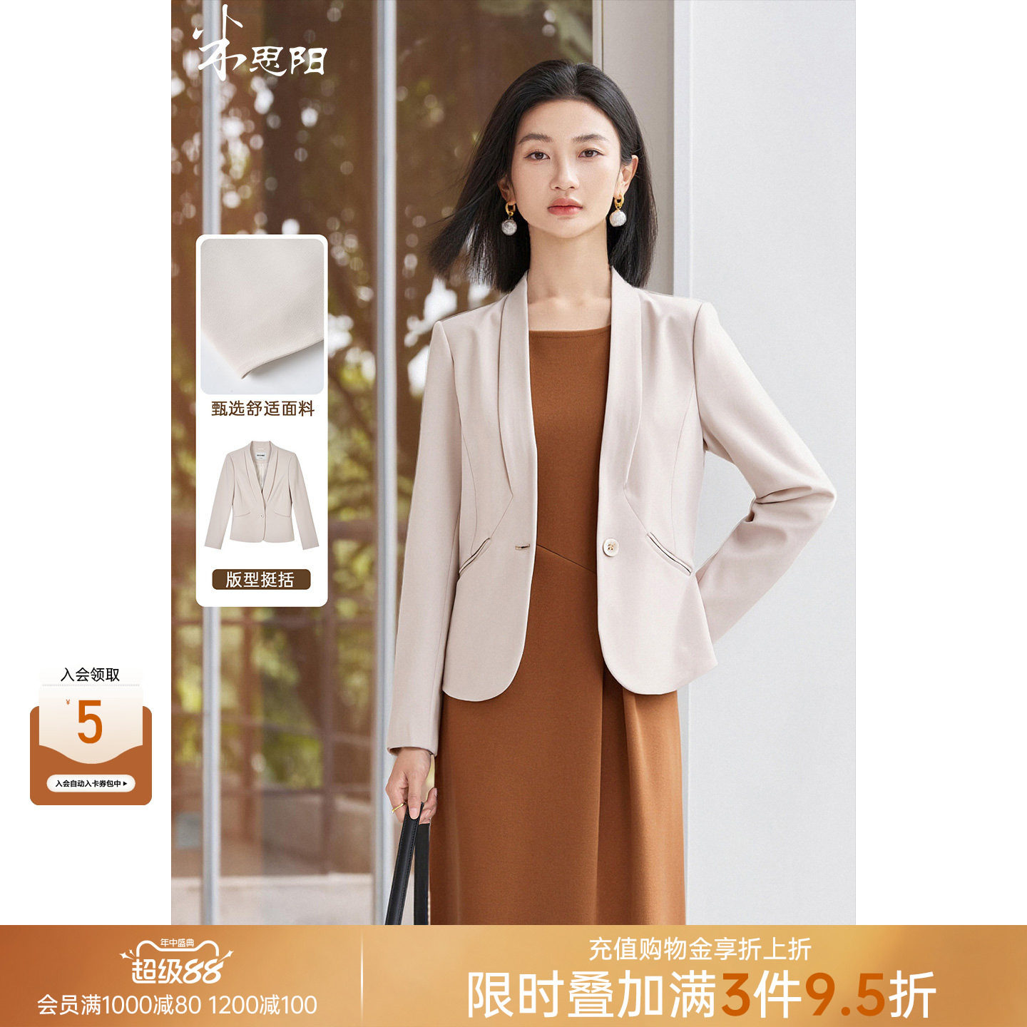 米思阳2026秋季新款气质高级感西装外套通勤小个子短款女式西服
