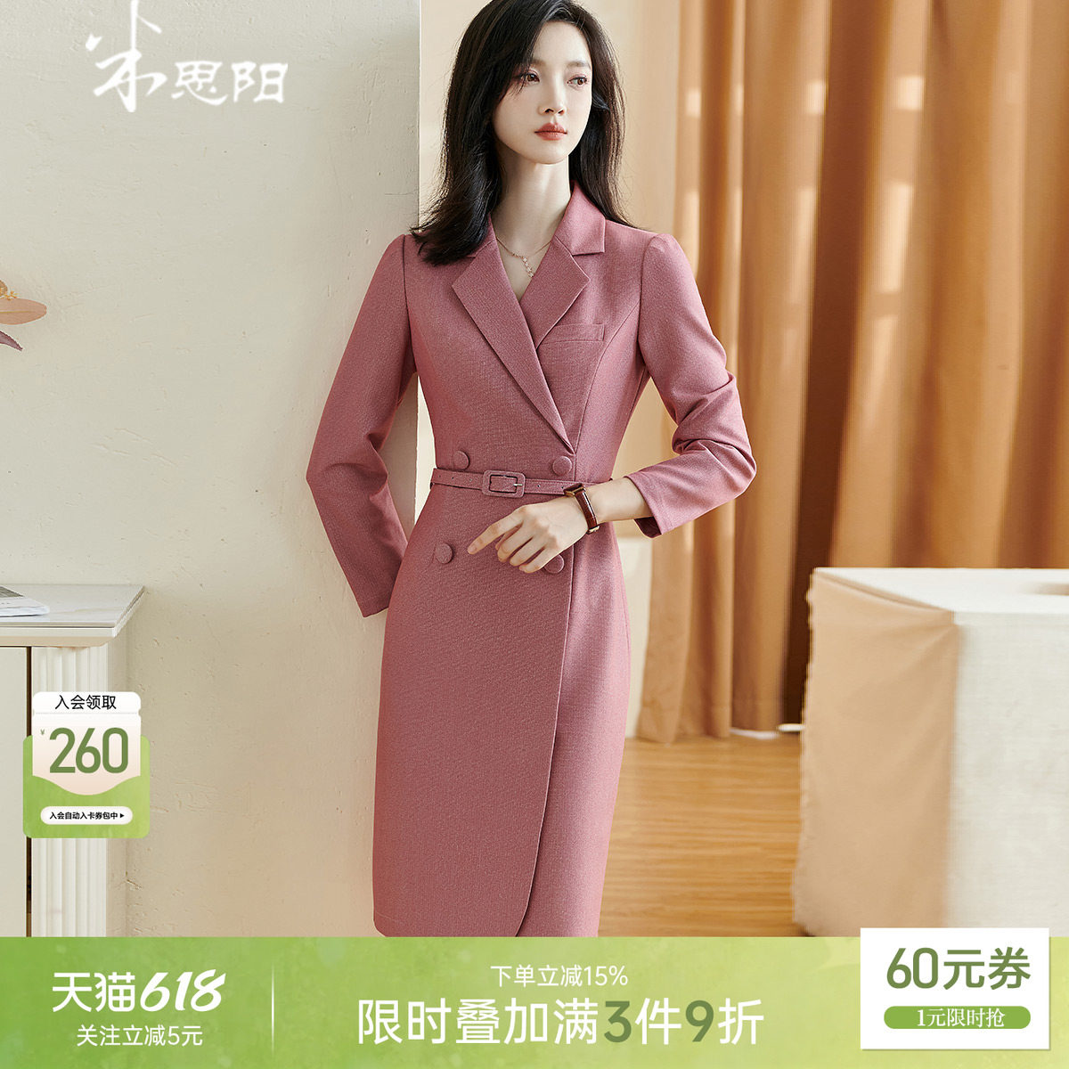 米思阳2026春季新款职场风OL粉色连衣裙修身长袖西装领裙子女2089