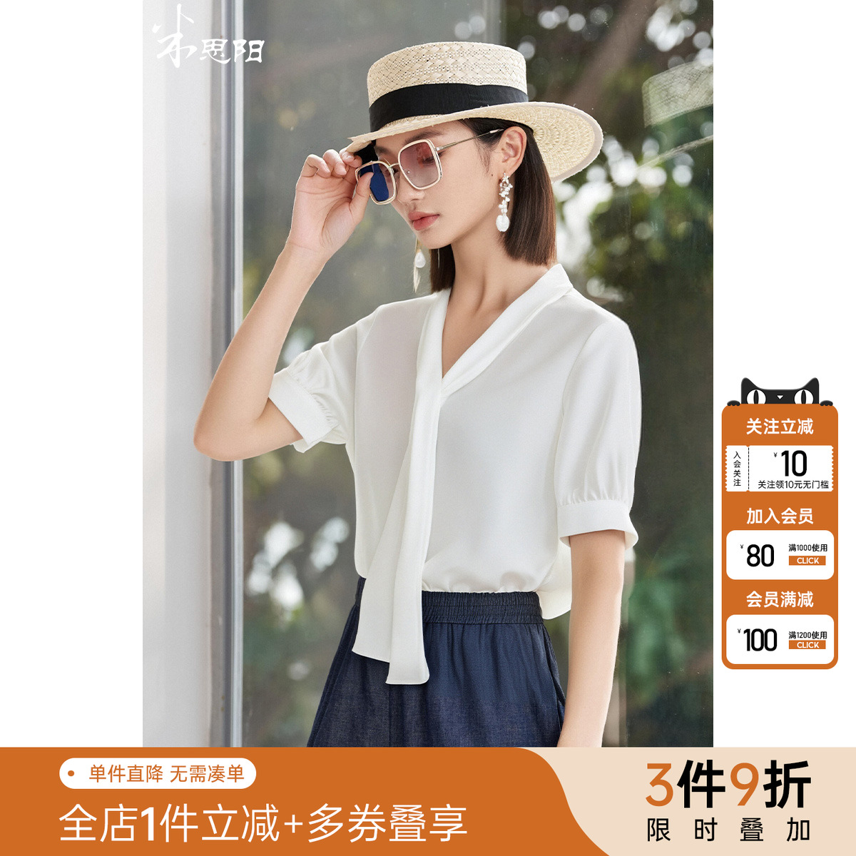 米思阳2025夏季新款时尚大气百搭白衬衫设计感独特飘带领小衫女款