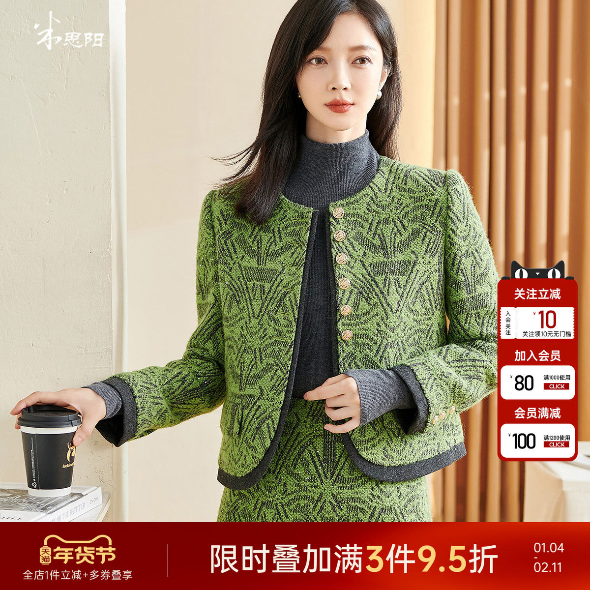 米思阳2024冬季新款气质淑女呢子外套粗花呢羊毛编织风外套女3436,女装/女士精品,短外套,淘宝优惠券,粉丝福利购,淘宝优惠卷