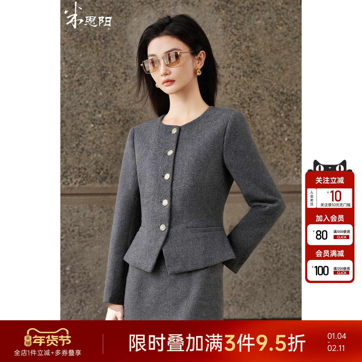 米思阳2026春季新款简约通勤法式短外套显瘦百搭减龄上衣女5564,女装/女士精品,短外套,淘宝优惠券,粉丝福利购,淘宝优惠卷