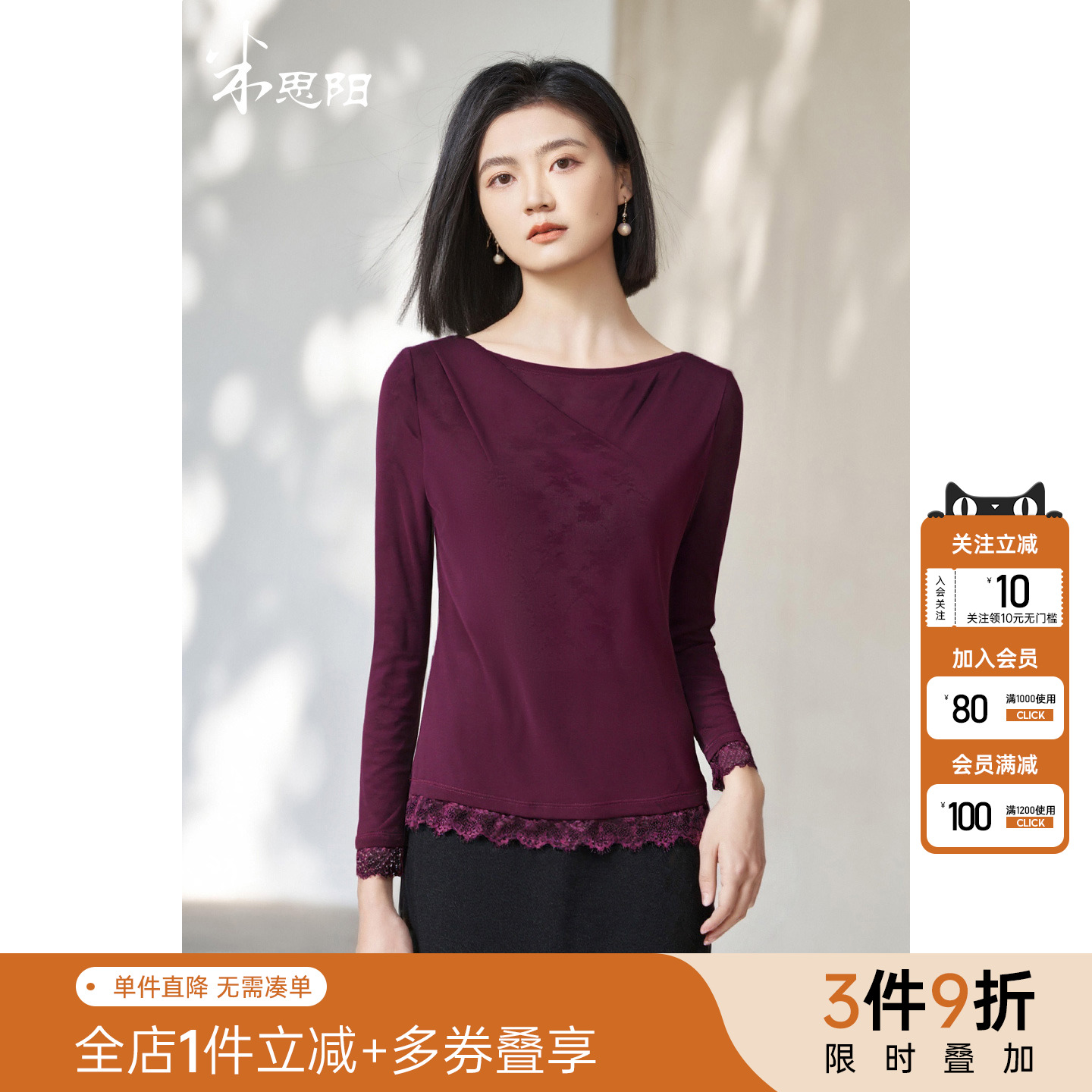 米思阳2025冬季新款知性气质休闲T恤设计感提花蕾丝拼接打底上衣