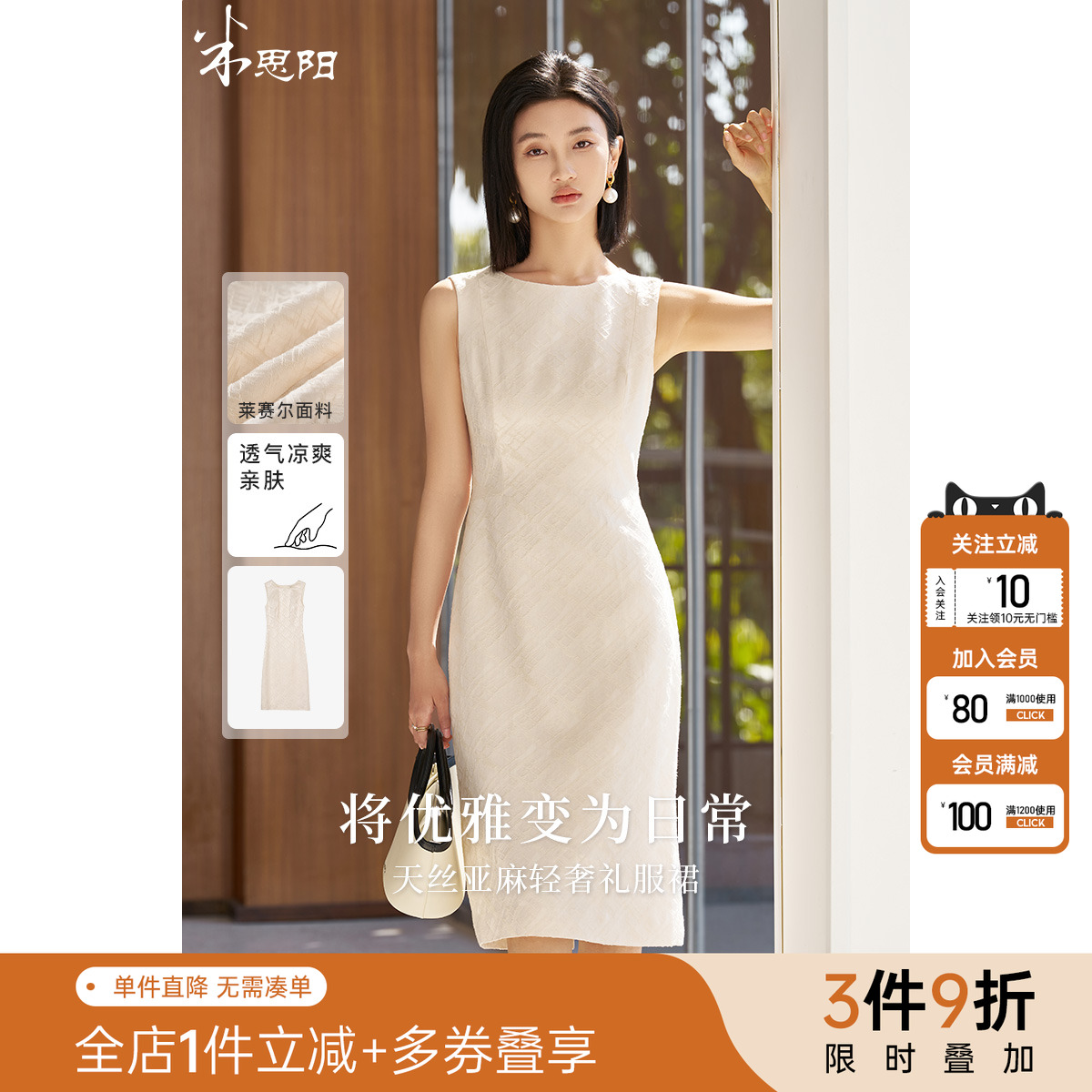 米思阳天丝亚麻轻奢礼服裙子