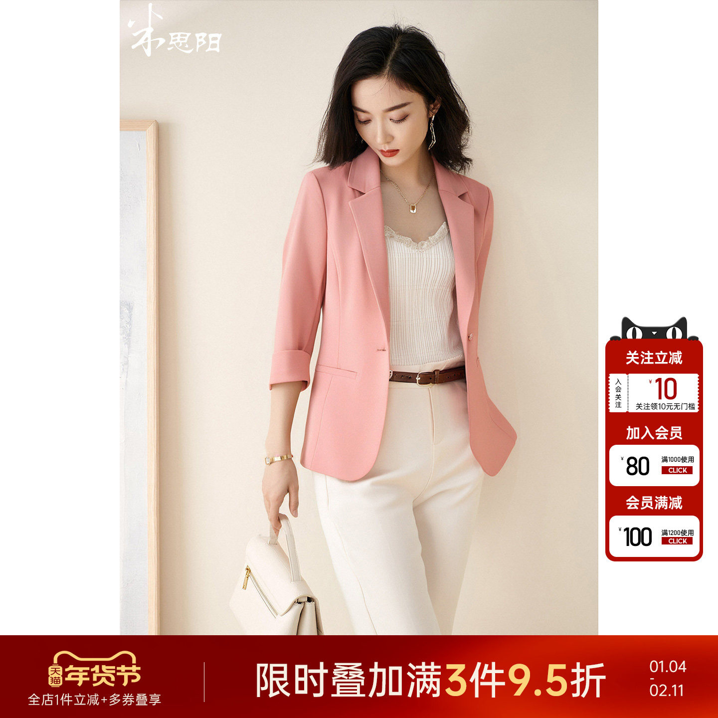 米思阳2026春季新款时尚一粒扣通勤小西装精致七分袖短外套女4356,女装/女士精品,西装,淘宝优惠券,粉丝福利购,淘宝优惠卷