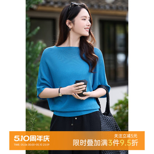 米思阳慵懒风针织T恤女